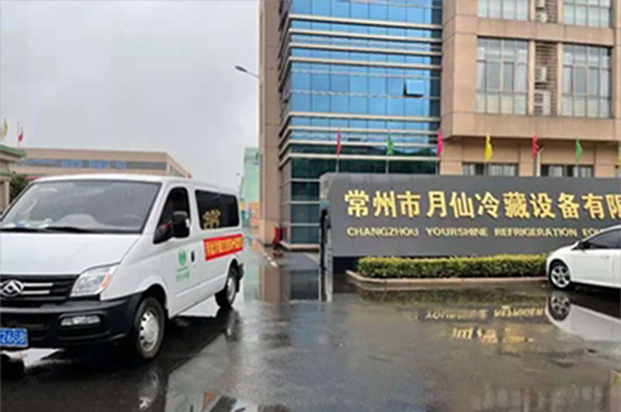 Yuexian Refrigeration Company helps Zhengzhou Yuexian Refrigeration Company helps Zhengzhou