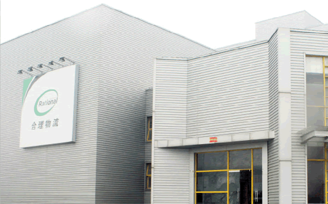 Shanghai Today Reasonable Logistics Co., Ltd Shanghai Today Reasonable Logistics Co., Ltd