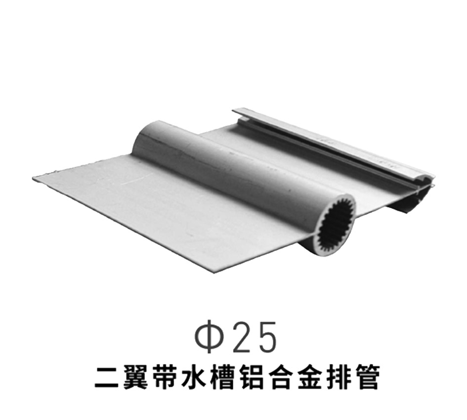 Energy saving aluminum row | Two wing | Three wing | Star shaped
