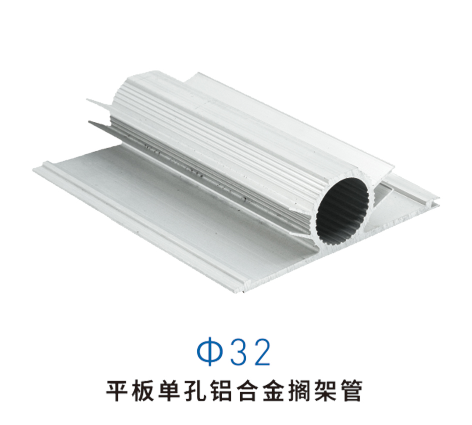 Aluminum alloy quick freezing shelf pipe
