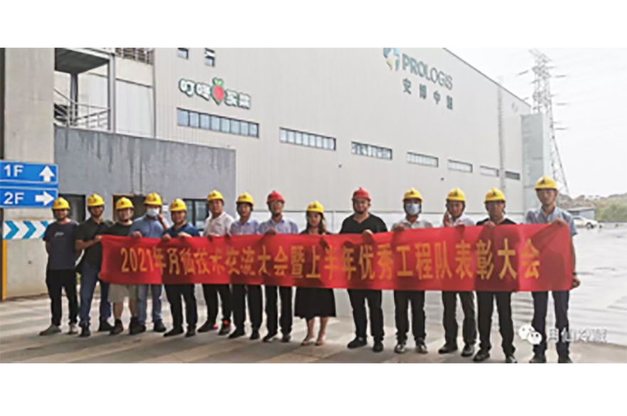  乘風(fēng)破浪，共贏未來(lái)！2021年月仙技術(shù)交流大會(huì)暨上半年優(yōu)秀工程隊(duì)表彰大會(huì)圓滿成功