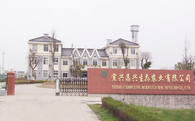 宜興昌興農(nóng)業(yè)科技發(fā)展有限公司