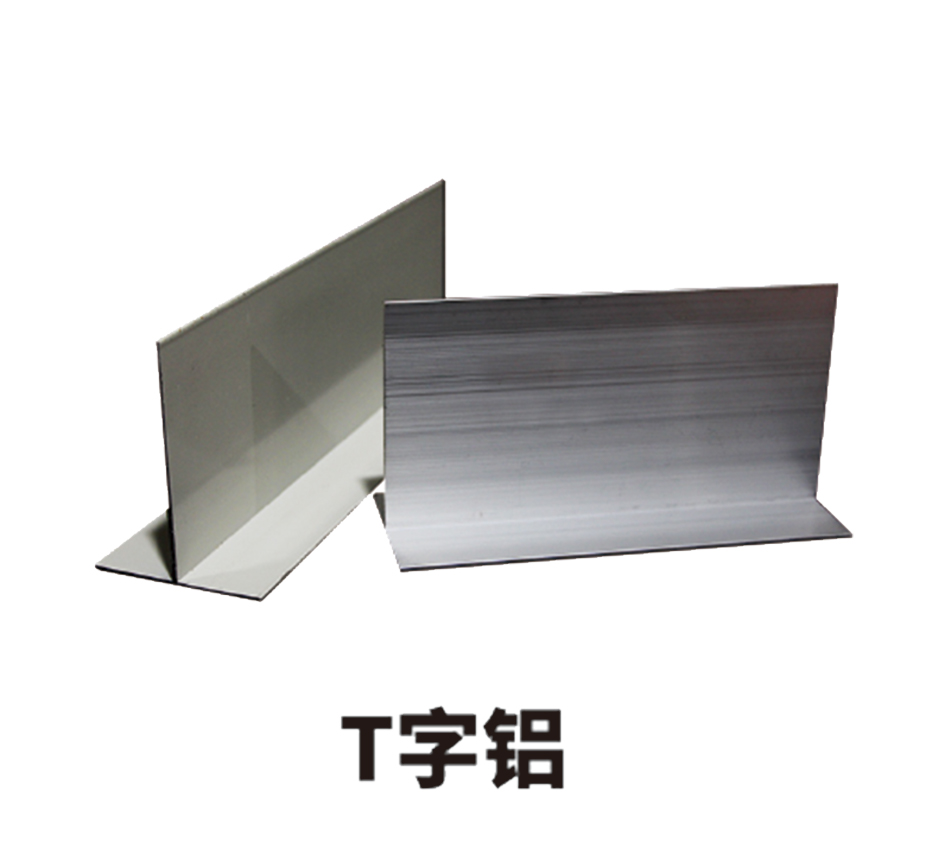 冷庫結構鋁型材