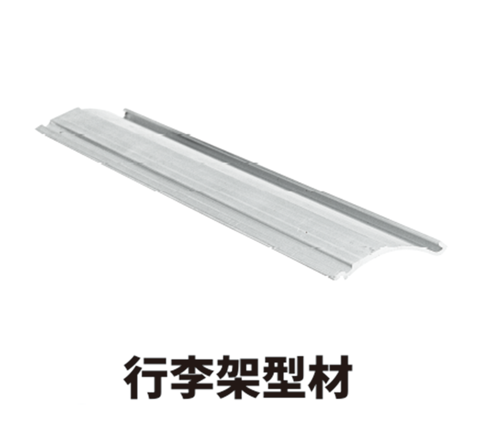 軌道及交通運(yùn)輸鋁型材 
