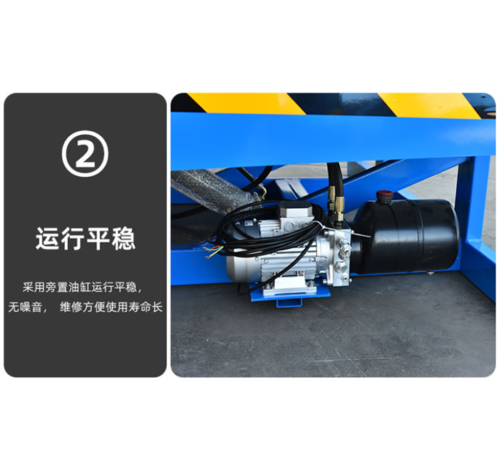 液壓式裝卸平臺(tái)