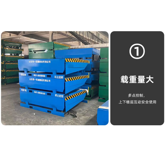 液壓式裝卸平臺(tái)