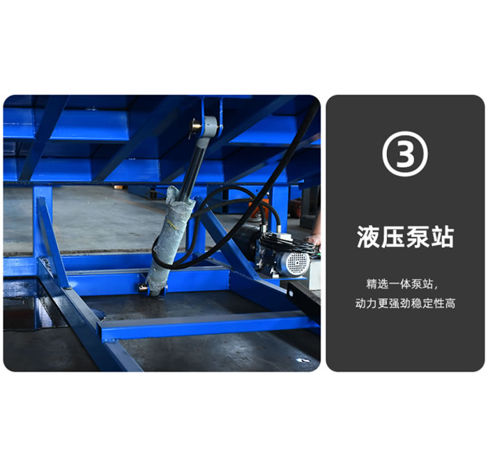 液壓式裝卸平臺(tái)