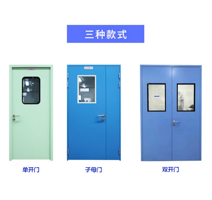 鋼制凈化門(mén)